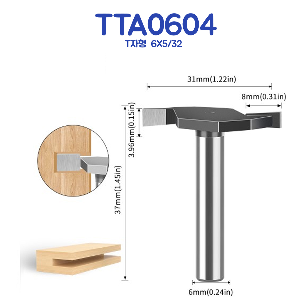 T형 그루밍 커터 목공 밀링 TTA0605외