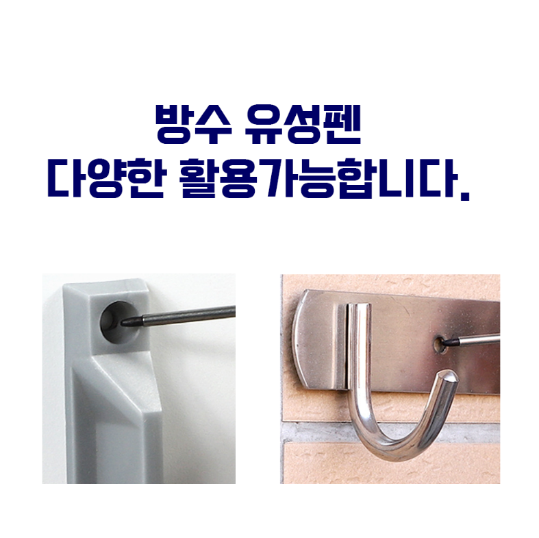 방수네임펜 긴펜촉형 페인트마카5종세트 검정 5종 유성 안지워지는 방수펜 얇은 마카펜