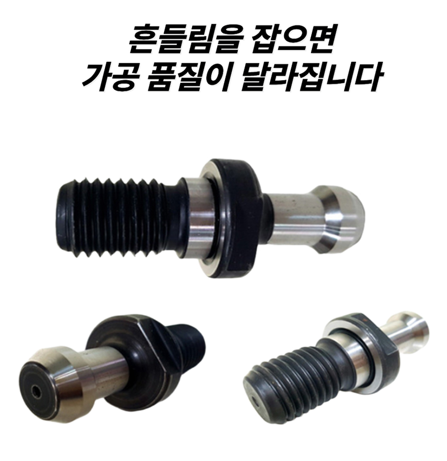 백제 풀스터드볼트 BT50