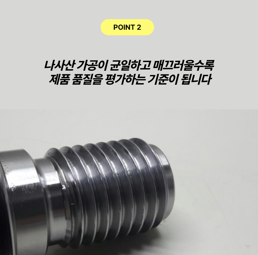 백제 풀스터드볼트 BT50