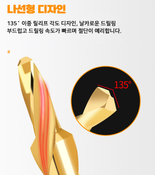 카운터보어 3X90도부터 카운터싱크 스탭 드릴 보아 코발트 스텝드릴 180도