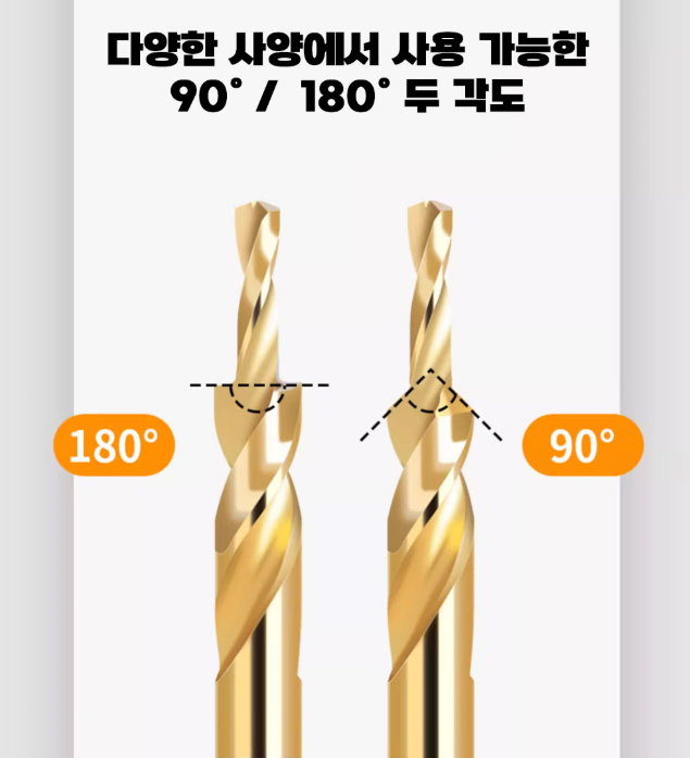 카운터보어 3X90도부터 카운터싱크 스탭 드릴 보아 코발트 스텝드릴 180도