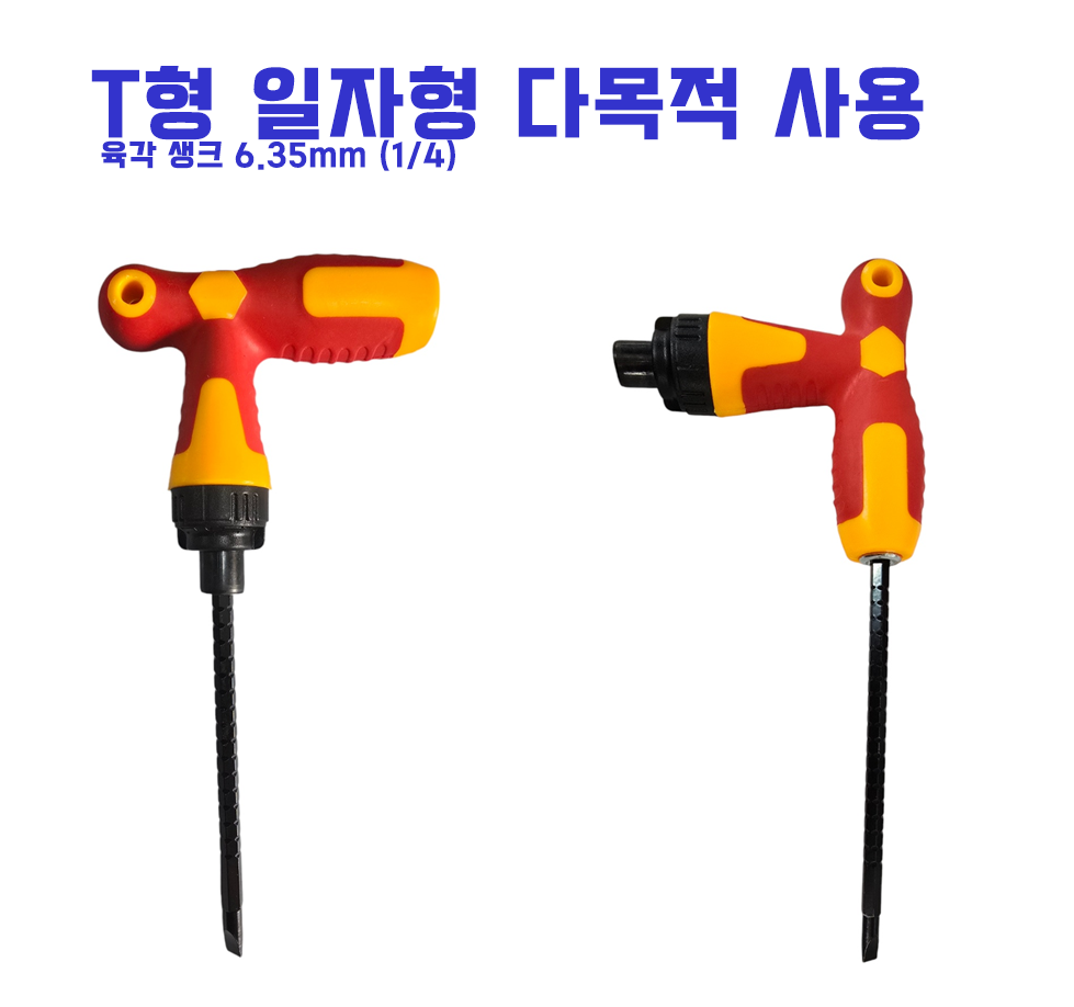 T형 다목적 수동드라이버렌치 SHC-TT155 썬키 별렌치 STB-150S