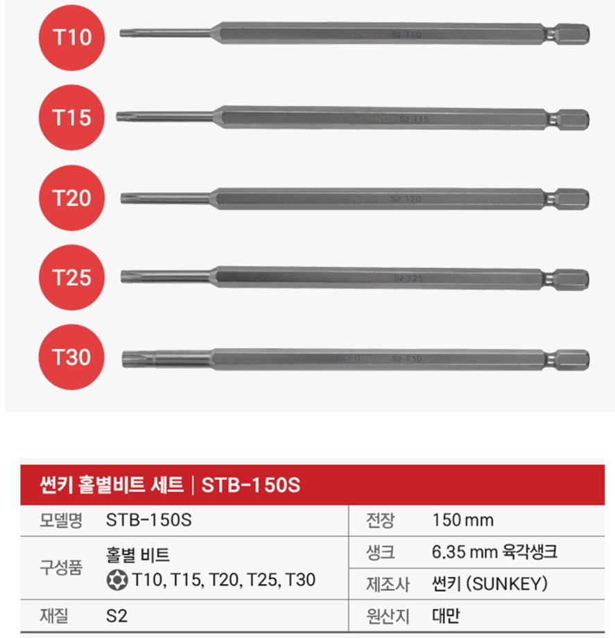 T형 다목적 수동드라이버렌치 SHC-TT155 썬키 별렌치 STB-150S