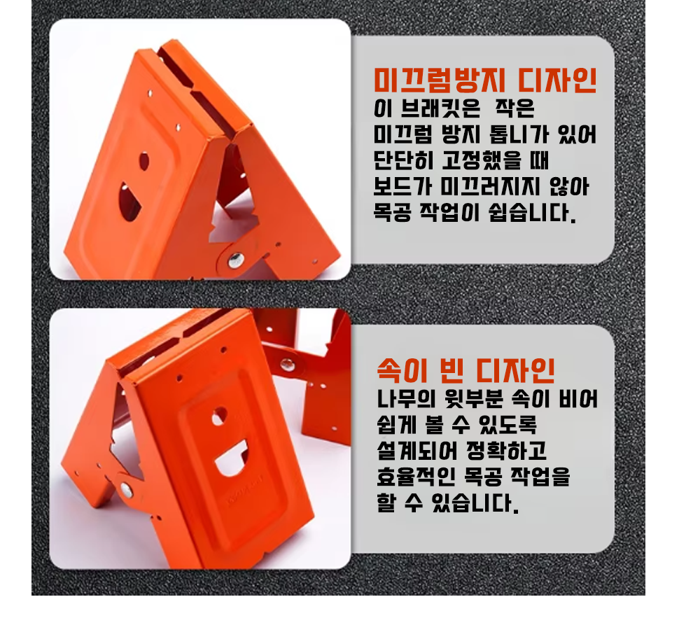 목공 톱말클립 2PCS 클램프 작업대 브래킷 미끄럼 방지 톱