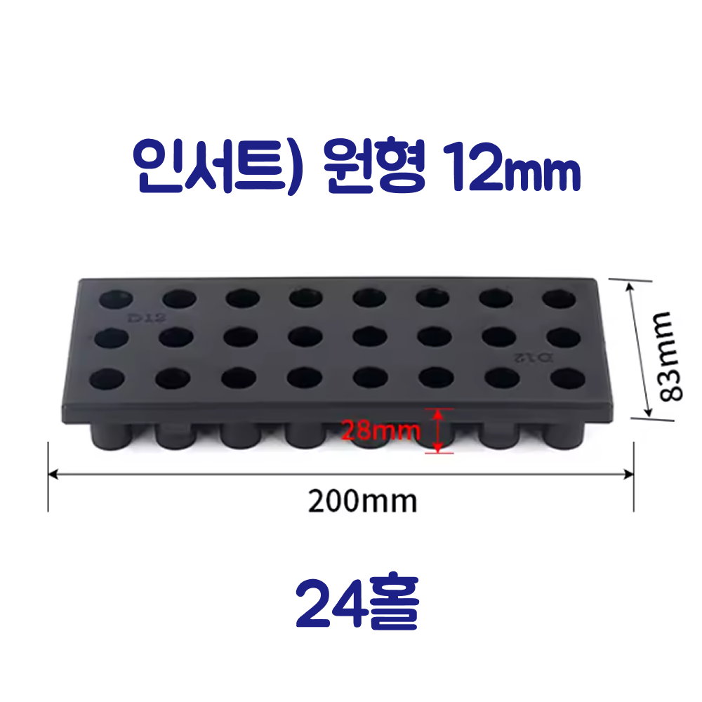 엔드밀 스탠드 CNC 아바 툴꽂이 플라스틱 재질의 절삭공구 꽂이