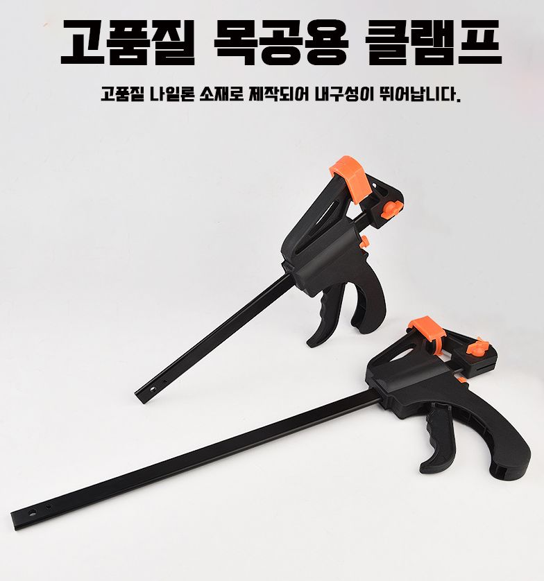 F클램프 19.5CM 목공용클램프 클램프 만력기 퀵그립 직각고정 두께조절