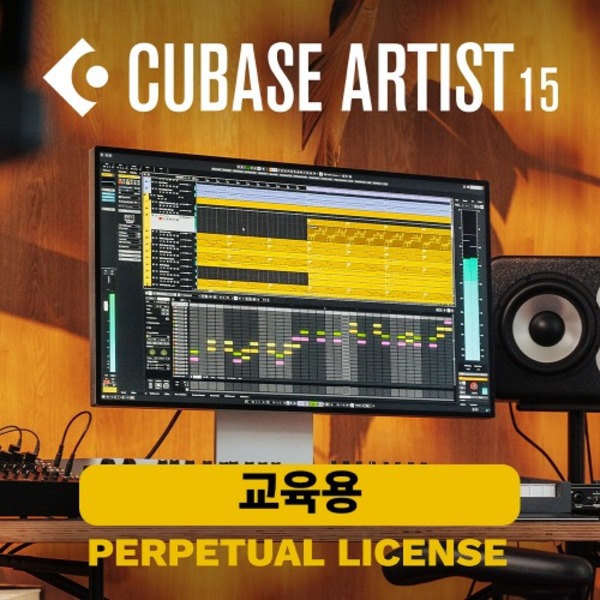 CUBASE 15 ARTIST 교육용 큐베이스 15 아티스트 EDU 영구라이센스 Steinberg