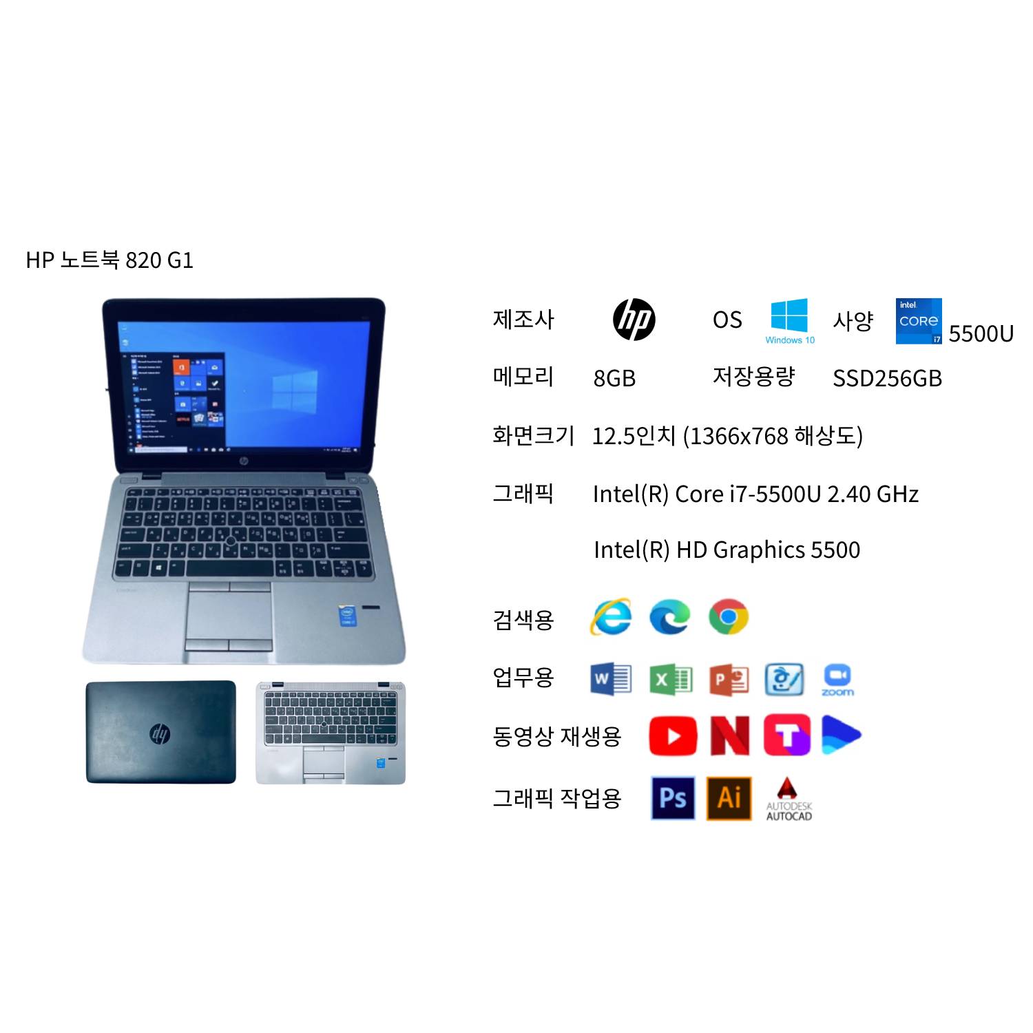 Hp 노트북 0 G1 I7세대 완제품 8gb Ssd256 중고 그래픽용