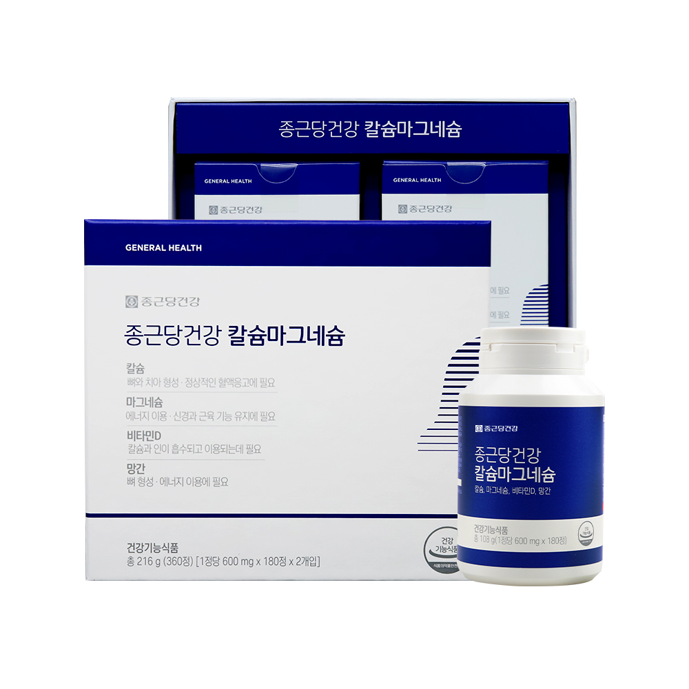 종근당 칼슘 마그네슘 180캡슐x2박스 6개월분 비타민D 영양제 뼈 골다공증