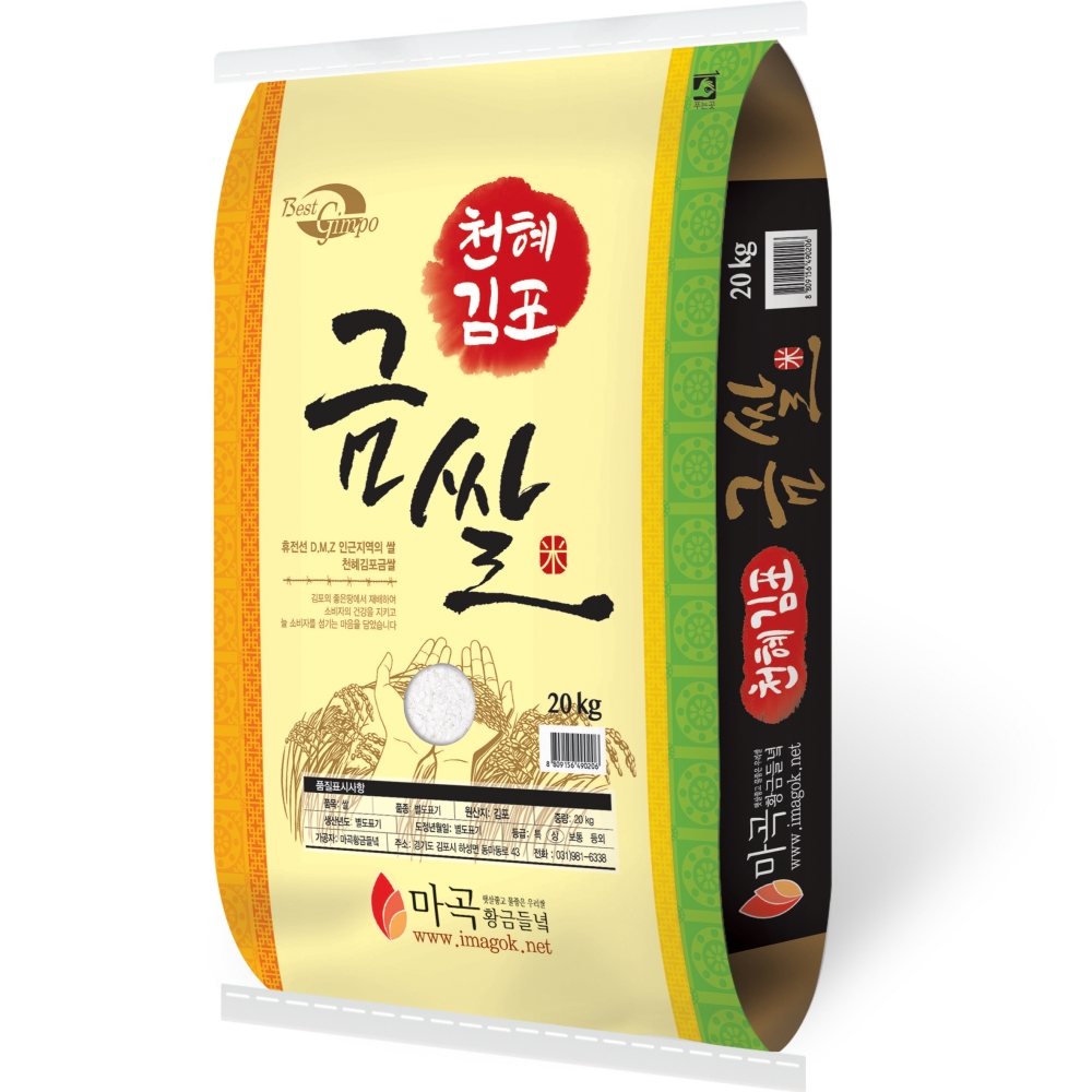 김포 금쌀 진상미 맛있는 쌀 20kg 백미 햅쌀 김포쌀