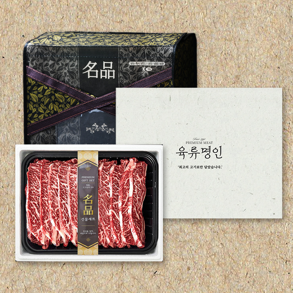 명절선물 육류명인 초이스등급 미국산 소고기 LA갈비 꽃갈비 선물세트 3kg