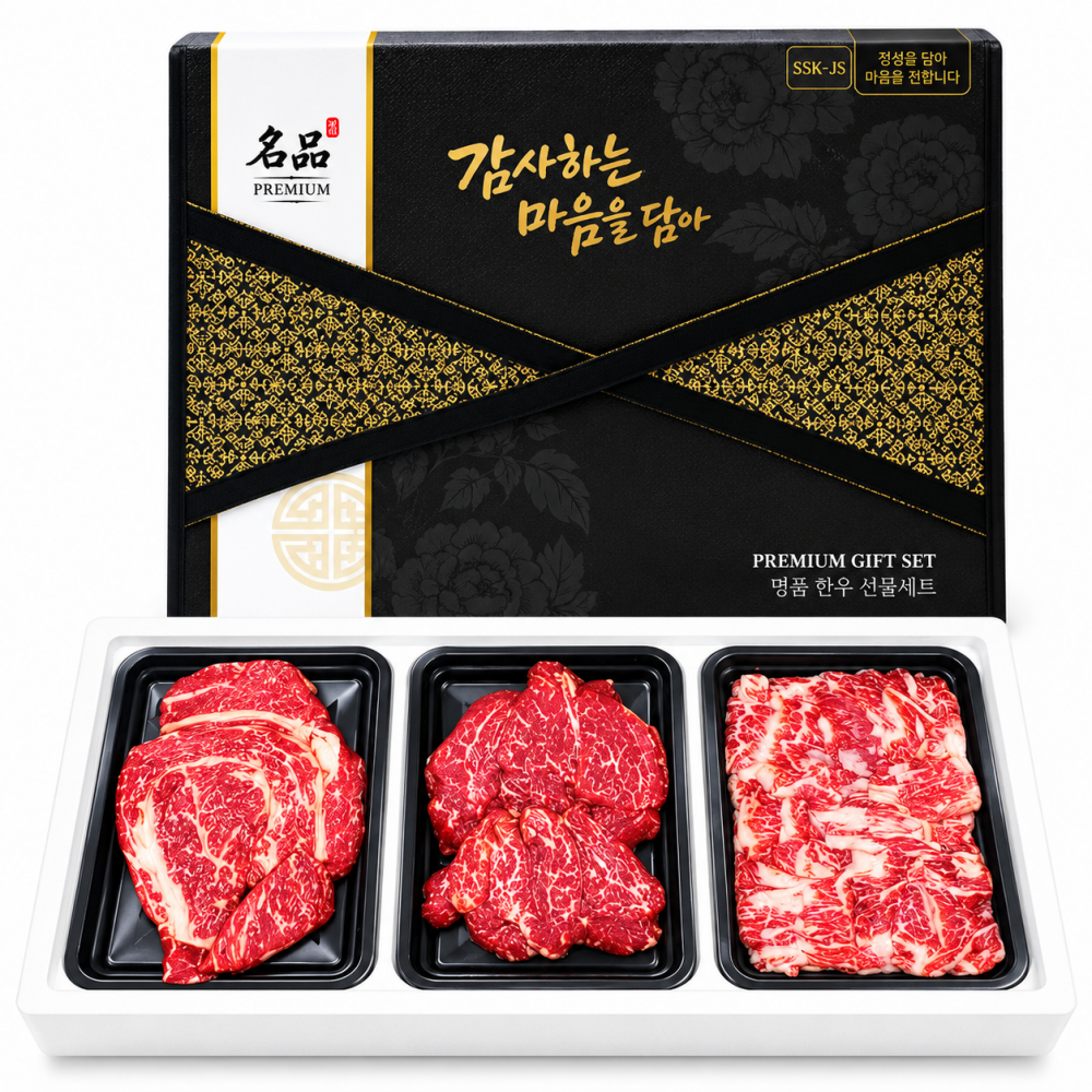 1++한우 900g 5번 선물세트 투뿔 소고기 추석 명절선물 꽃등심 안심 업진살