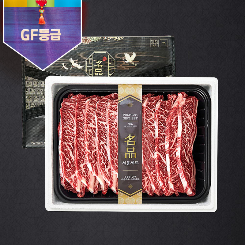 명절선물 육류명인 소고기 호주산 LA갈비 선물세트 2kg