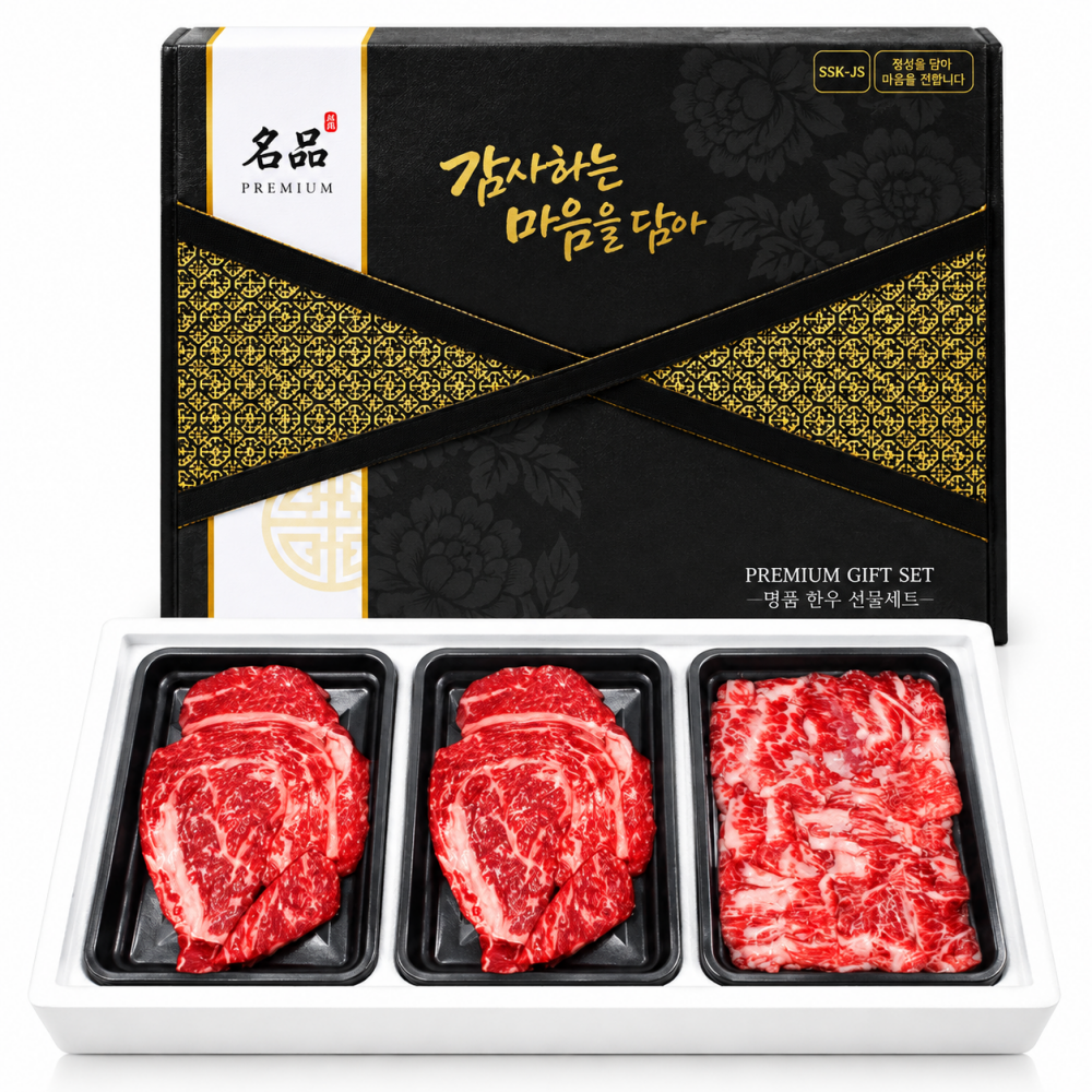 1++한우 900g 4번 선물세트 투뿔 소고기 추석 명절선물 꽃등심 업진살