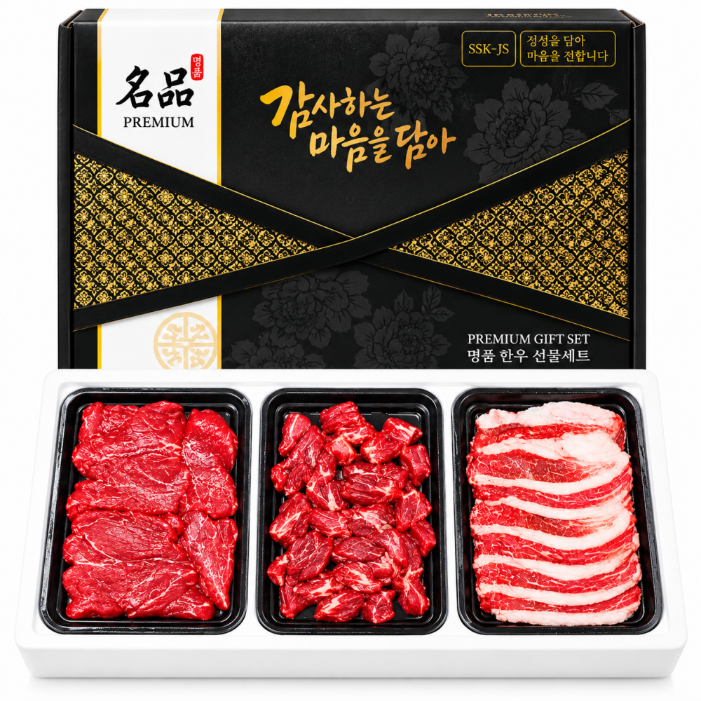 1++한우 600g 8번 선물세트 투뿔 소고기 추석 명절선물 불고기 국거리 차돌박이