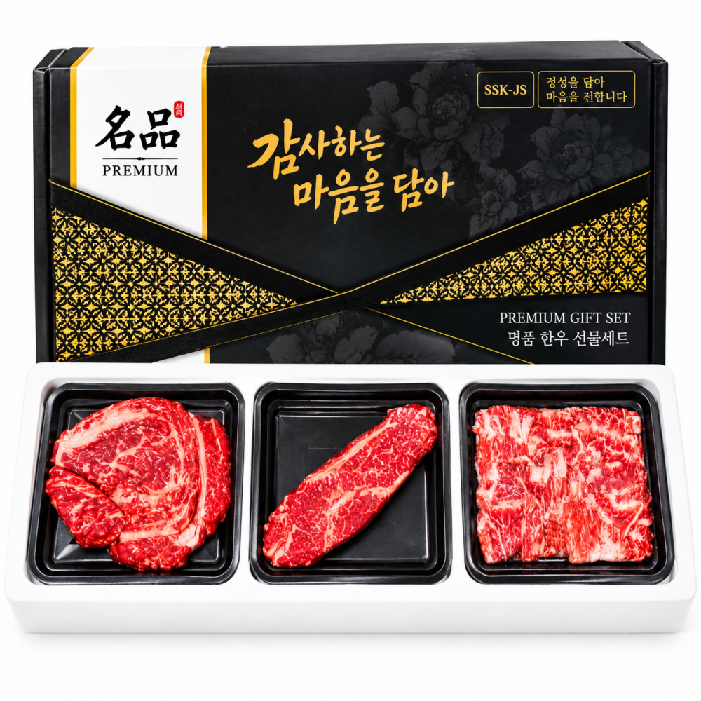 1++한우 900g 7번 선물세트 투뿔 소고기 추석 명절선물 꽃등심 채끝살 업진살
