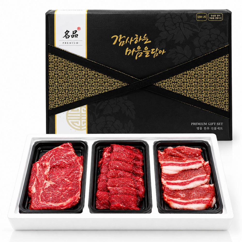 1++한우 900g 1번 선물세트 투뿔 소고기 추석 명절선물 꽃등심 소불고기 차돌박이