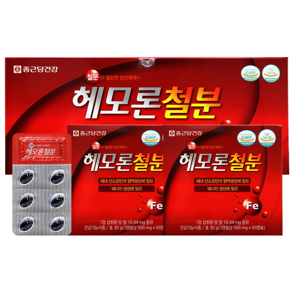 종근당 헤모론 철분 500mg x 120캡슐 2개월분 임산부 철분제 철분영양제