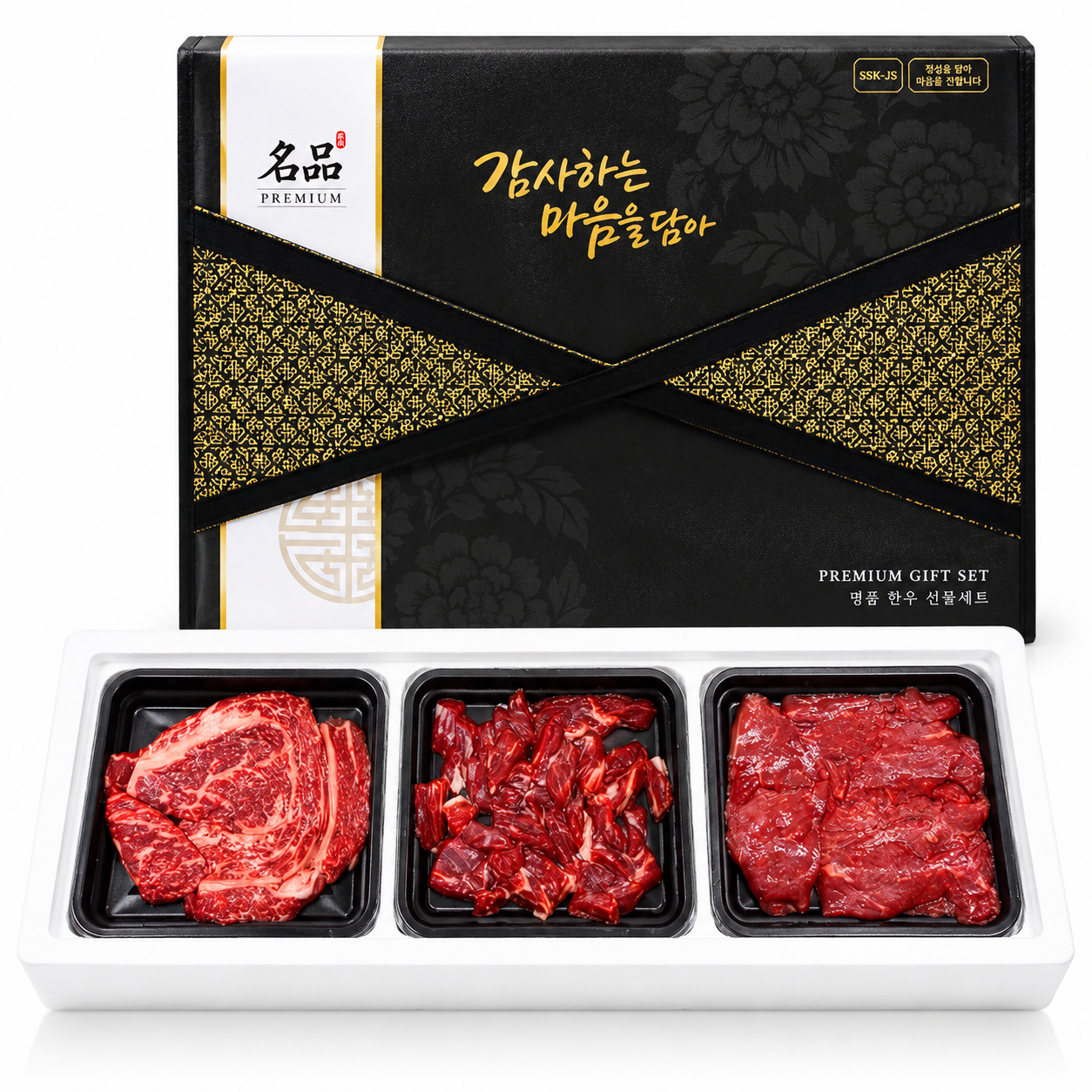 1++한우 900g 2번 선물세트 투뿔 소고기 추석 명절선물 꽃등심 소불고기 국거리