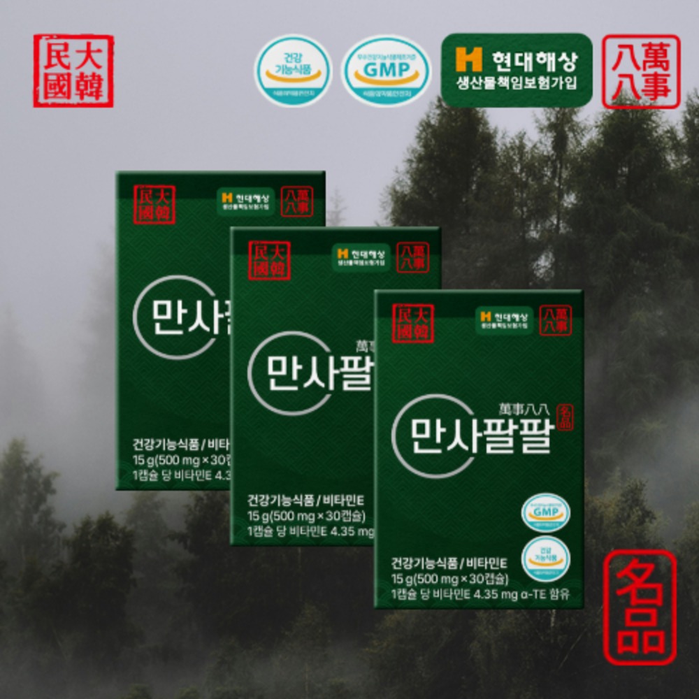 만사팔팔 송침유 비타민E 500mg x 30캡슐 3박스 (3개월)