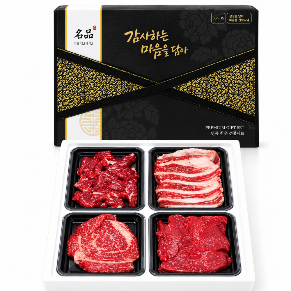 1++한우 900g 3번 선물세트 투뿔 소고기 추석 명절선물 꽃등심 소불고기 국거리