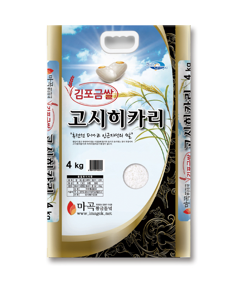 김포 금쌀 고시히카리 진상미 맛있는 쌀 4kg 백미 햅쌀 김포쌀