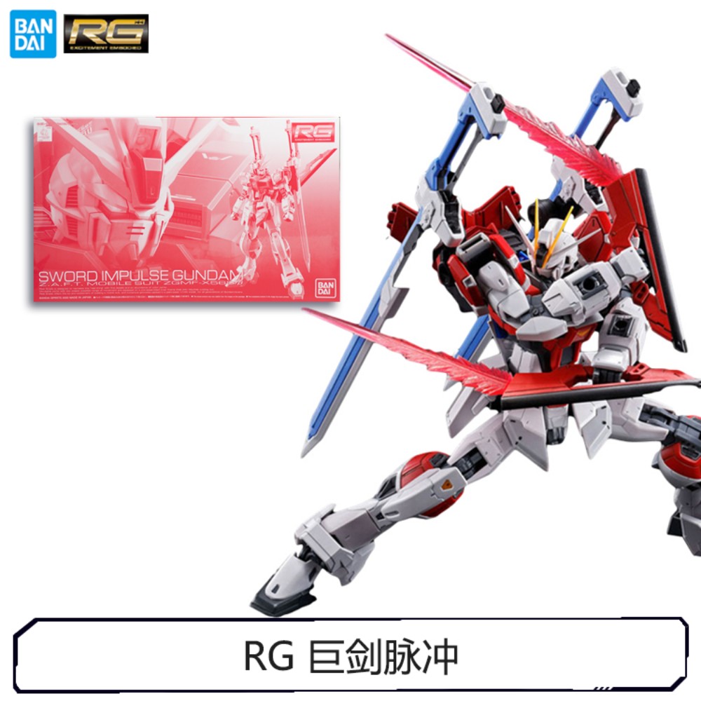 Rg 소드 임펄스 해외 한정 반다이 한정판 프라모델 취미 프리미엄 건담